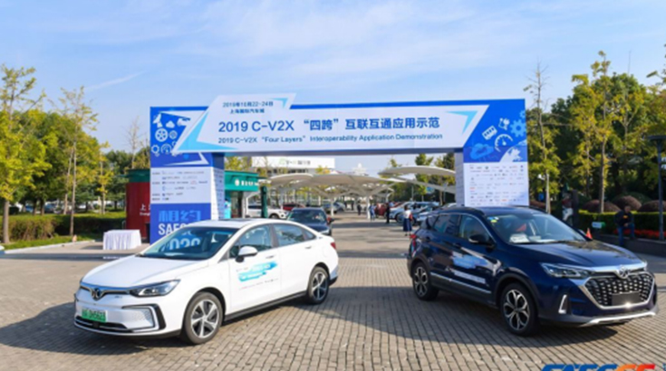 北京汽车参加C-V2X“四跨”互联互通应用示范活动 助力构建智能新生态