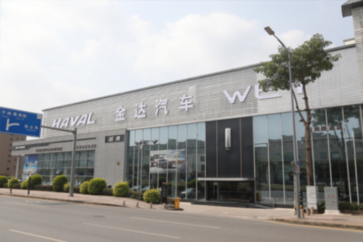 共赢WEY来——深圳金达哈弗&深圳腾达WEY双品牌4S店盛大开业