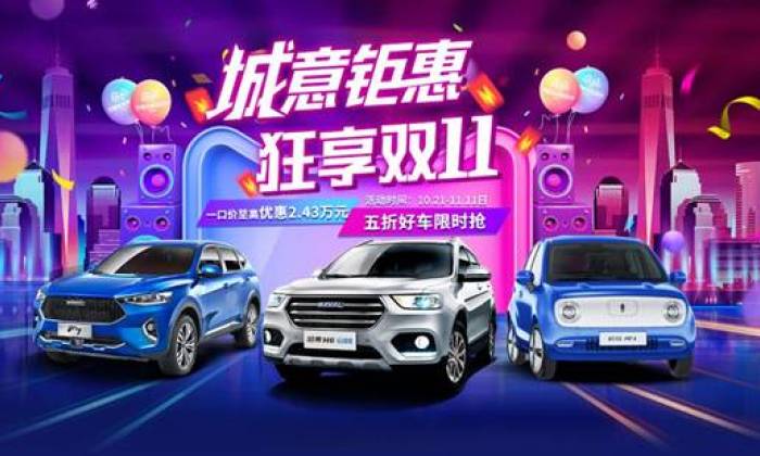 比你便宜还比你能打！看哈弗H6运动版如何力压逍客