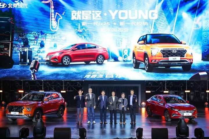 年轻人的第一款车 北京现代新一代ix25&新一代悦纳活力上市