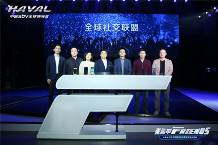 哈弗全球社交战略发布会，看2020款哈弗F5如何玩转全场！