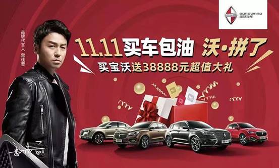 万万没想到，双11拔得头筹的汽车品牌居然是TA！