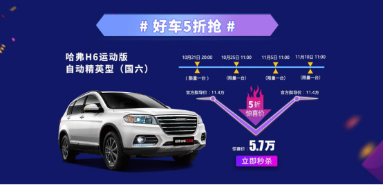 聚焦车市双11战场 谁玩出新花样 谁又笑到最后