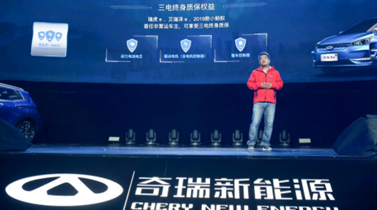 奇瑞新能源“硬核”实力保障,三电终身质保全面保障用车无忧