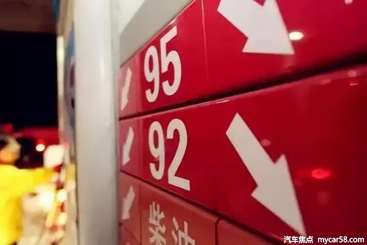 11月18号24时起，成品油价上调，加满一箱92号汽油需要多花2.5元