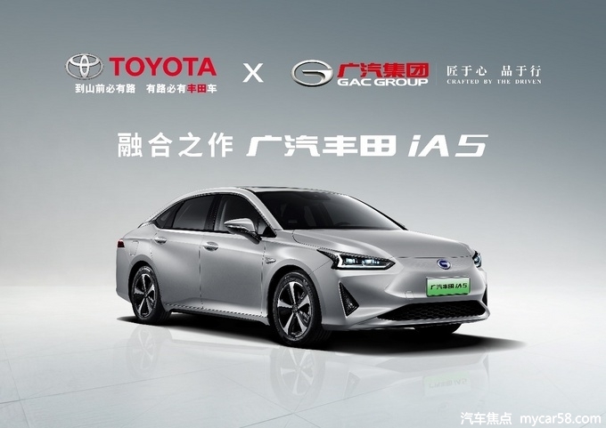 合资车企纯电轿车最长续航 广汽丰田iA5现车到店-图9