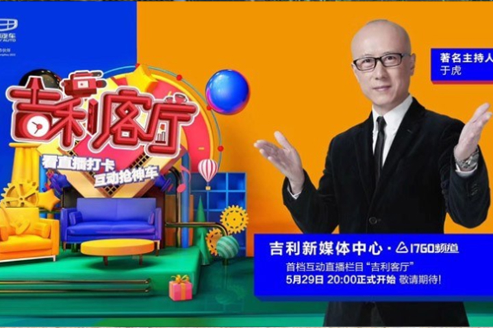 好视频由你造，吉利汽车“1760计划”即将启动招募
