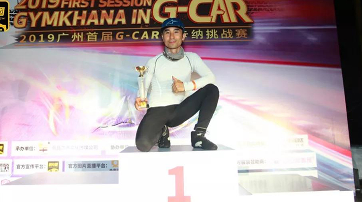 首届G-CAR金卡纳赛事冠军车手：经验加努力，一年拿下50多个奖杯！