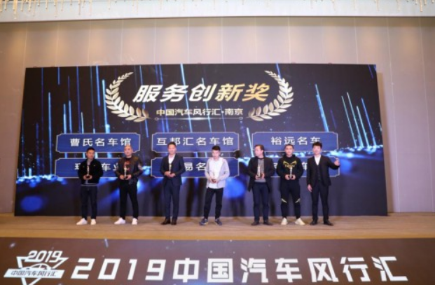 2019中车汇城市站评选陆续揭晓，聚焦中国汽车行业创新发展