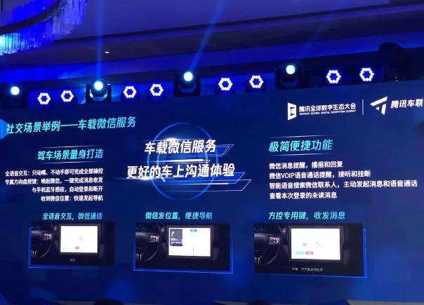 微信车载版通过权威机构测试，可让驾驶员更专注于前方驾驶