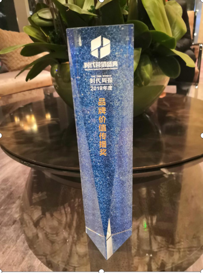 硬核!北京汽车斩获“2019年度品牌价值传播奖”