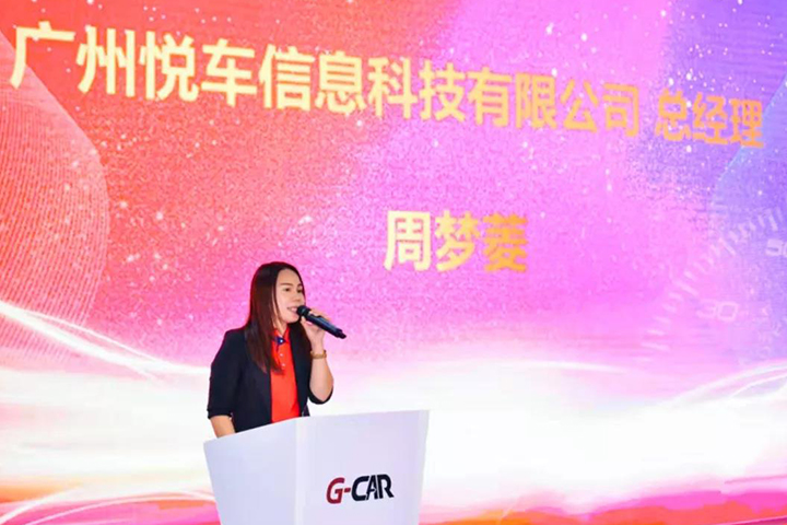 ​2019第二届G-CAR金卡纳挑战赛暨广州国际车展发布仪式正式启动！
