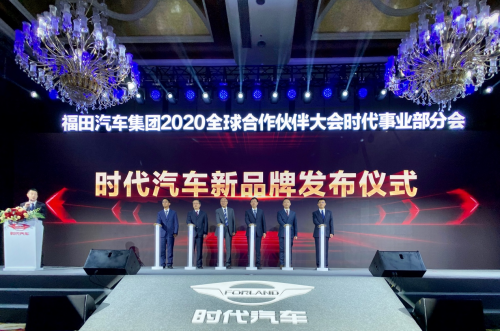 发布新品牌,启用新标识,时代汽车踏新程