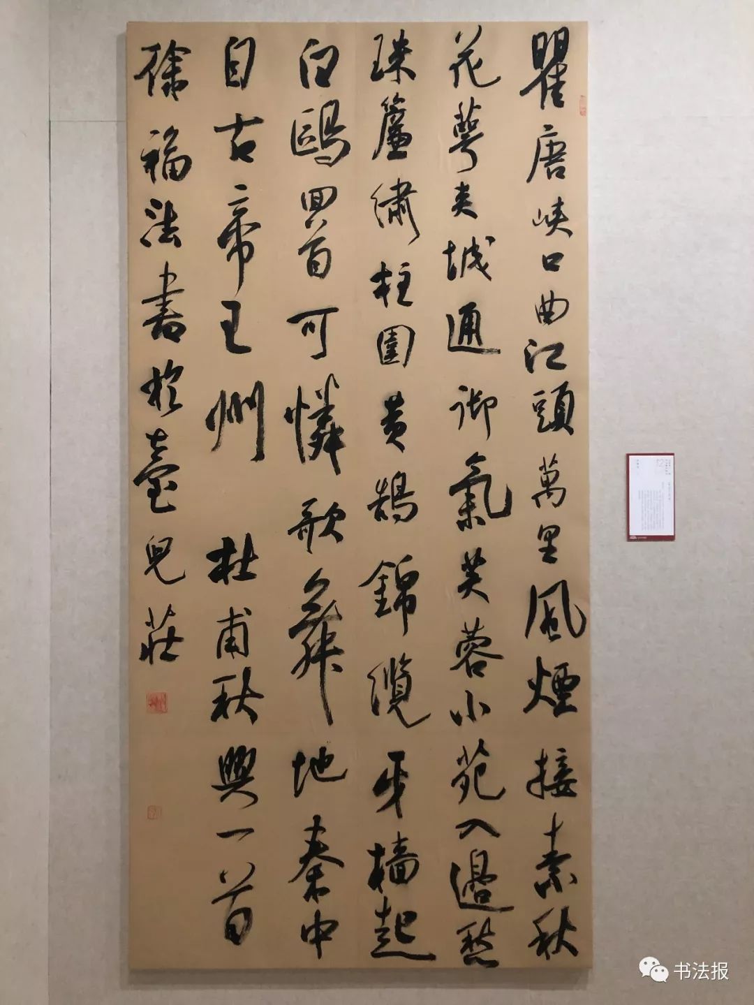 全国第十二届书法篆刻展行书,草书展开幕(附行书高清作品)