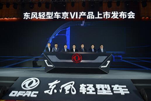 大变革时代，东风轻型车如何继续领跑2020?