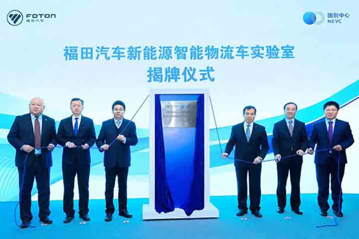 构建汽车新生态 激发产业新动能 首个国家级新能源智能物流车实验室落户山东潍坊