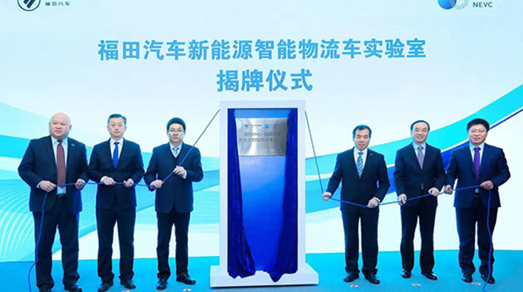 构建汽车新生态 激发产业新动能 首个国家级新能源智能物流车实验室落户山东潍坊