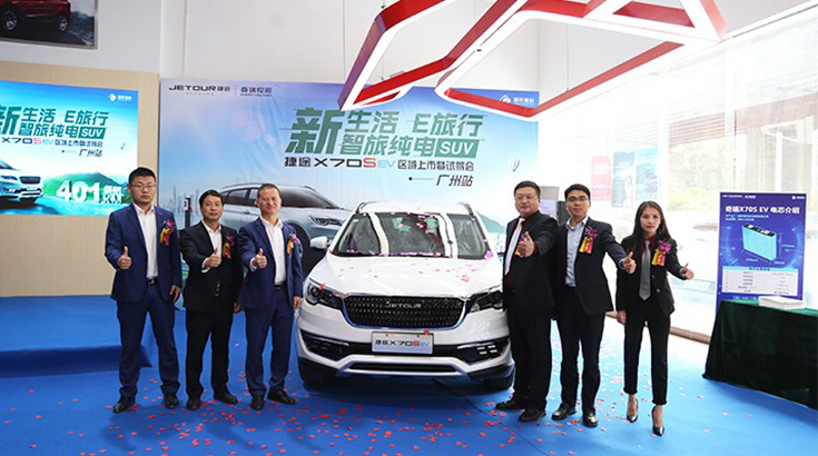 純電出行更省心，捷途X70S EV補貼后14.98萬起