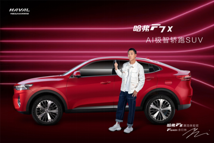 从抢跑者到引领者 哈弗F7x何以开创轿跑SUV新时代？