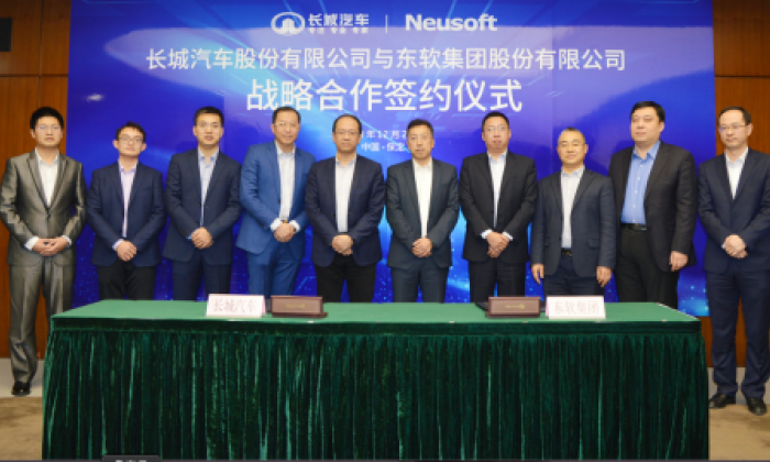 探索智能网联新路径 长城汽车与东软联合研发“上车体中央计算平台”