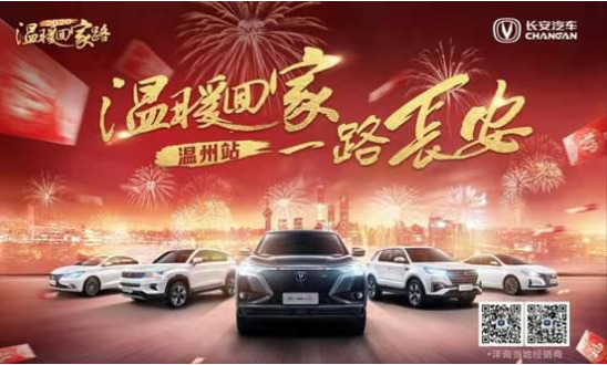 开驿站，送红包-2020长安驿站“鼠”你最温暖 台州站即将启动