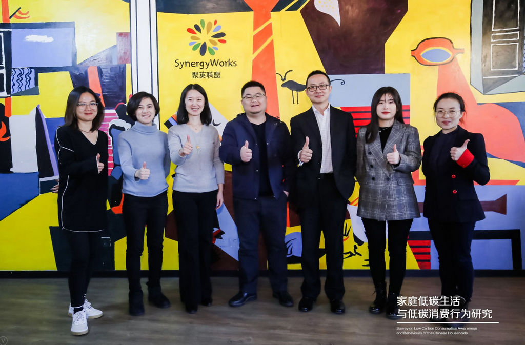 《家庭低碳生活与低碳消费行为研究报告》发布，盘点公众意识与行为