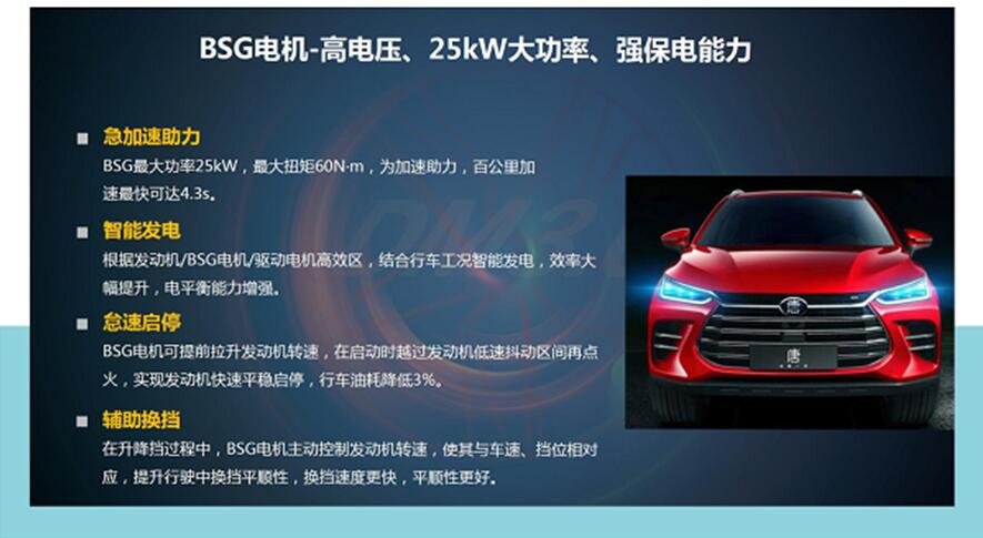 凭什么稳居插电混动的销量冠军? 答案就在比亚迪DM 3.0技术