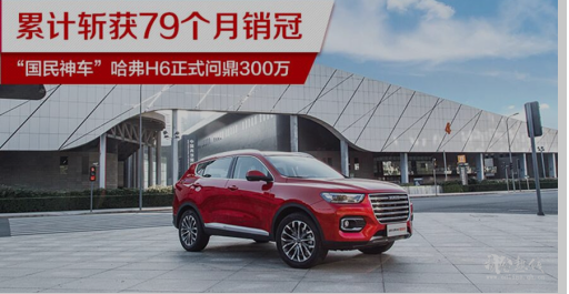 化身“长城穿越号”全能王哈弗H6带领砖员领略汉长城魅力