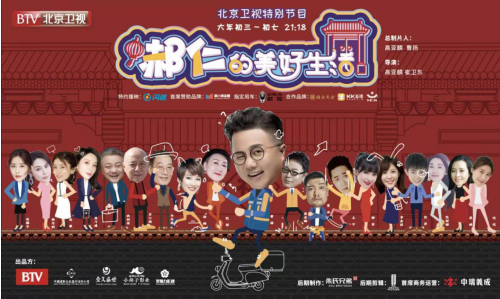 神秘小车助力“郝仁”开启追爱之旅，美好生活就欧拉！