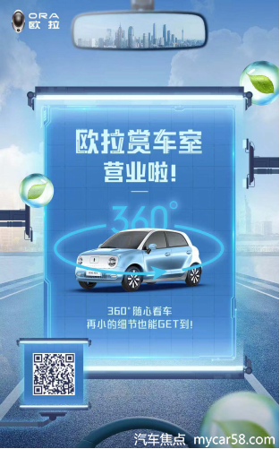 城心守护，长城欧拉联手经销商与车主共克时艰1617.png