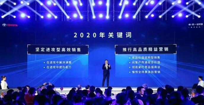 “全力守护、全时在线”一站安享式线上服务 一汽丰田为共克时艰做出表率
