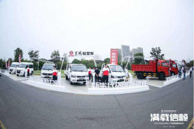 东风汽车股份发布公开信 为战胜疫情注入“强心剂”