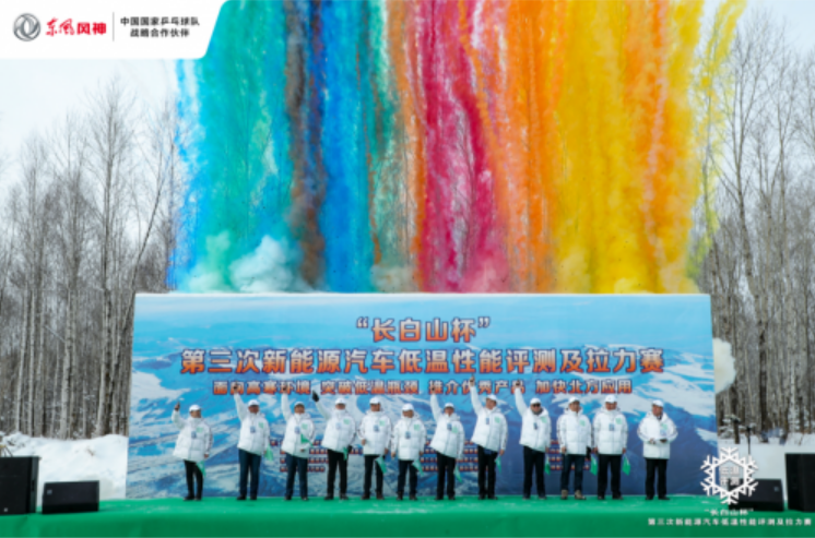 品质向上 挑战极限 东风风神全新E70通关林海雪原