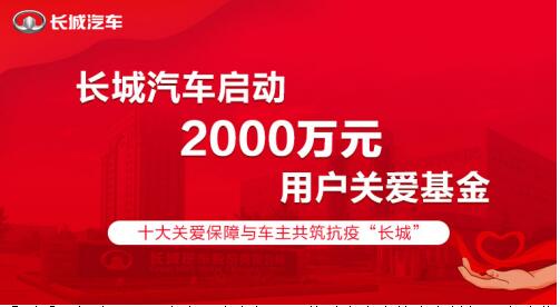 健康升级，哈弗“罩”你！哈弗将为车主免费更换“N95级空调滤芯”