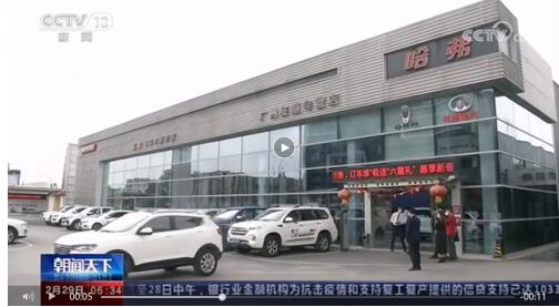 央视点赞行业肯定 哈弗云购车或引领汽车营销转型
