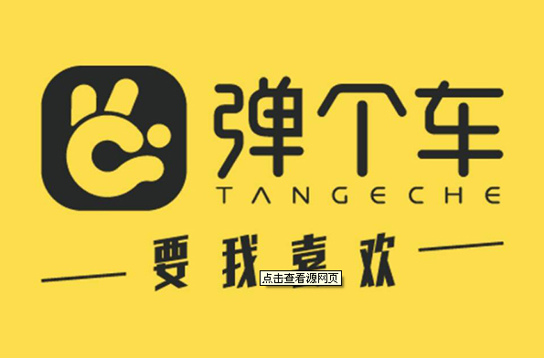 弹个车融资租赁，深度真相在这里