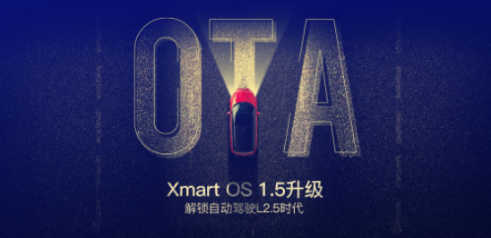 为消费者品质出行而努力，小鹏G3无限进化