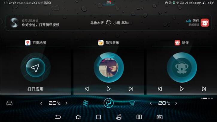 比亚迪DiLink 3.0系统全新UI，开启视觉与交互的新体验