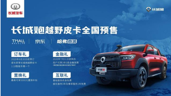 拉着房车去西藏，你憧憬的生活方式长城炮替你实现