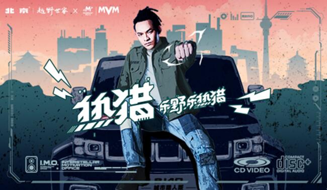 喜提百大CP炸屏朋友圈，北京越野正当潮