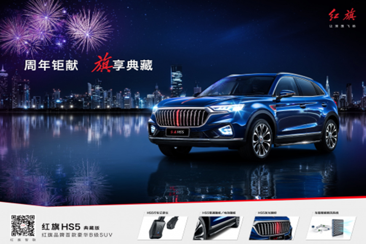 红旗HS5：新晋“网红”养成记