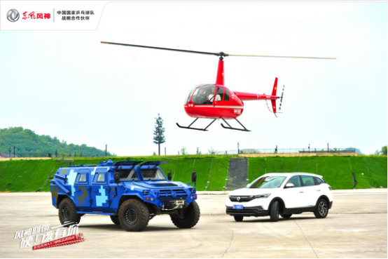 硬核联手 突破边界——东风风神AX7硬核品质挑战燃擎开启