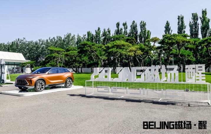 BEIJING磁场：以醒之名，畅聊当下新生代的过去、现在和未来