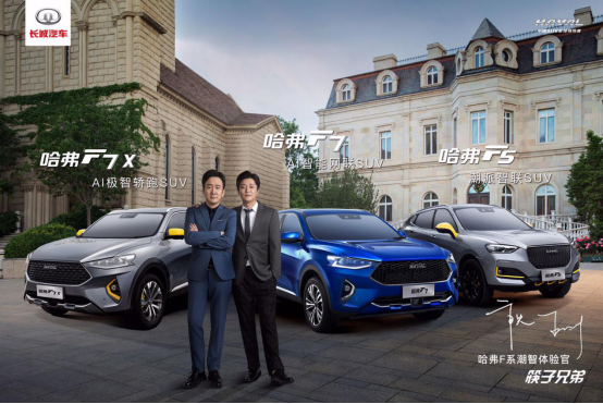 不负“神车”之名！满身“黑科技”的哈弗F7简直开了挂！