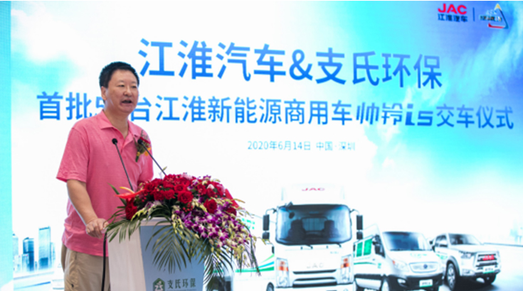 江淮汽车首批51台新能源商用车交付深圳支氏环保