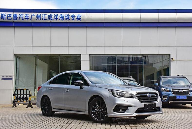 自信于路 从容于心——2020款斯巴鲁力狮到店实拍