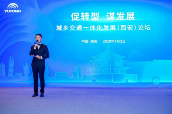宇通再为城乡交通一体化发展“探路”