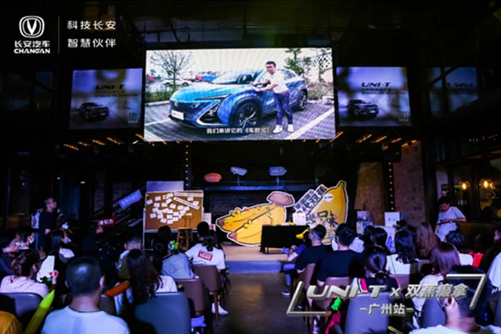 黑科技遇上脱口秀！UNI-Tx双蕉癫拿释放自有引力能量