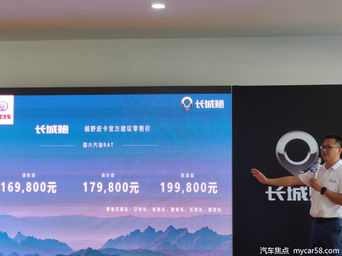 长城炮越野皮卡百城千店联动上市东莞圆满落幕-图7