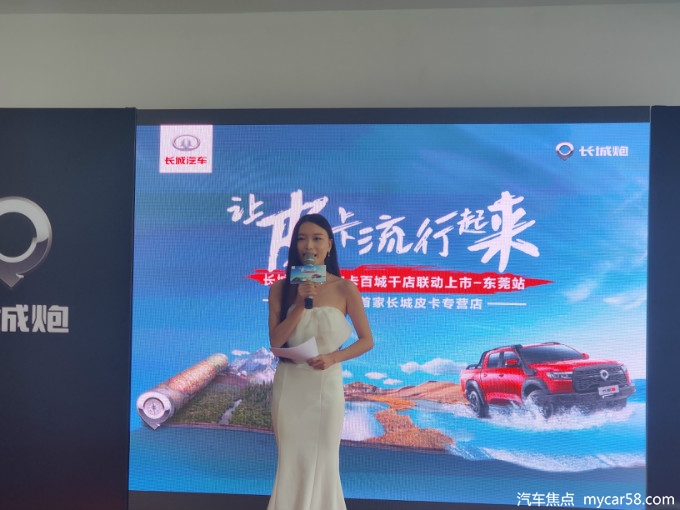 长城炮越野皮卡百城千店联动上市东莞圆满落幕-图2